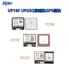 ���cͨ��UP18F UP25Q��Խ�CGPSģ�Kubloxʮ��оƬFPV GPS������Ԯ