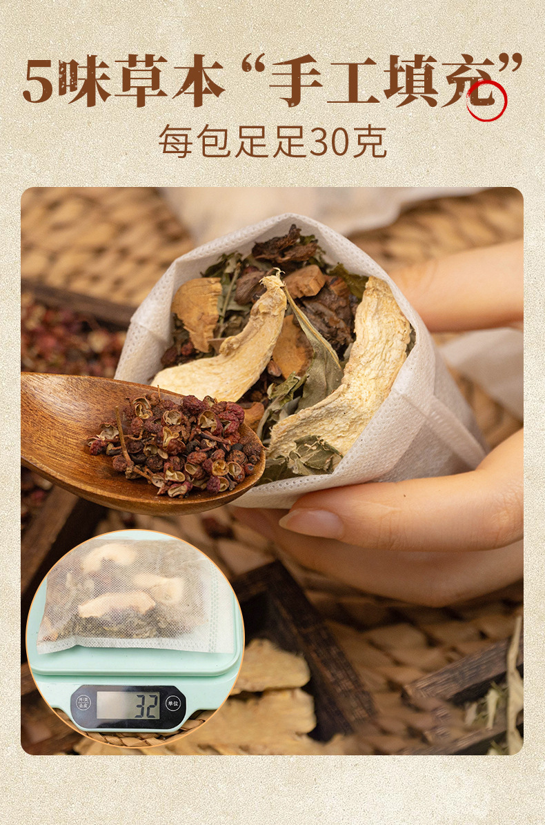 Ginger Mugwort Foot Soak Bags Zhi Ai Pao Jiao Bao Herbal Foot Bath with Mugwort Ginger and Sichuan Pepper 20g x 30 Bags specifications