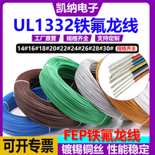 1332FEP�F���������ܾ��ظо���a�~���˸ߜ���Ӿ��߉���ȼ