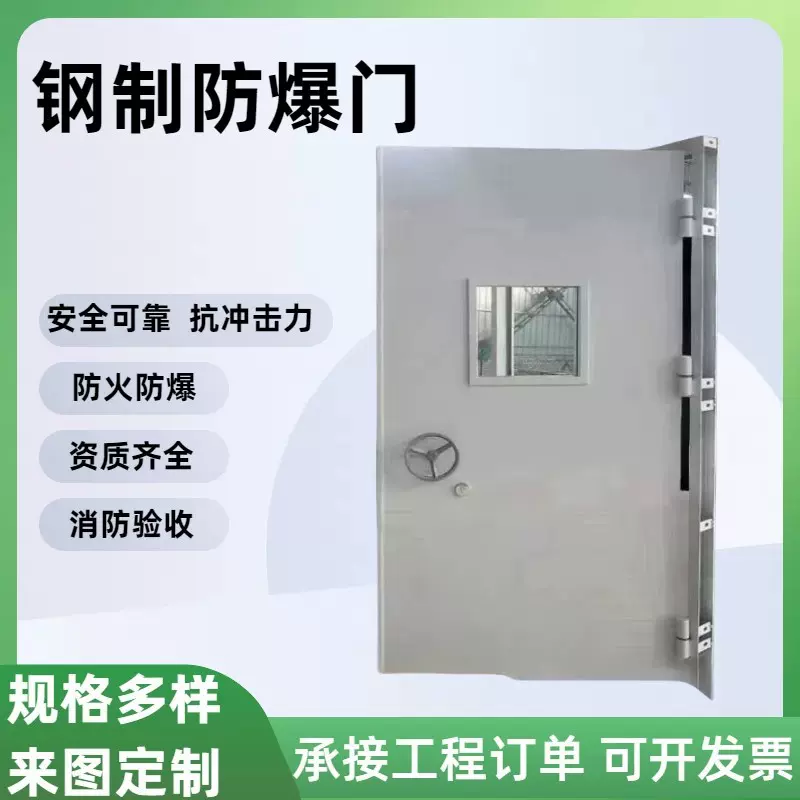 厂家直销密闭门钢质加厚专用防爆门智能钢制防火钢板防护防火门