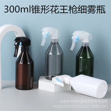 300ml日本锥形花王枪喷雾瓶手扣式细雾清洁消毒水瓶9