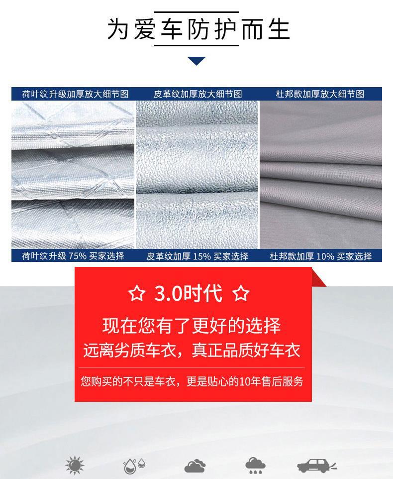 Suitable for Geely Emgrand Boyue SUV Car Cover Thickened Sun-proof Rain-proof Dust-proof Frost-proof Four Seasons Universal Car Cover
