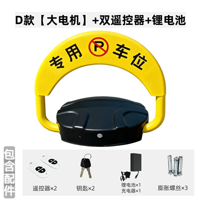 Solar Parking Lock Anti-Pry Car lock - model-d-large-motor-dual-remote-controls-lithium-battery