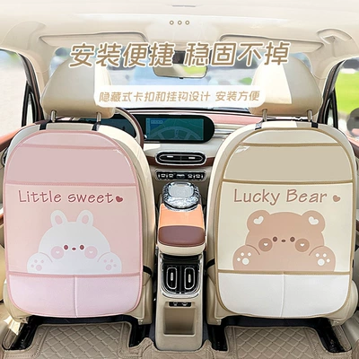 Multi-Functional Storage Car Supplies, Chair back anti-kick pad