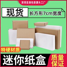 宽度9厘米 快递飞机盒子瓦楞三层牛皮纸盒可印刷LOGO现货空白盒子