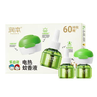 Runben Mosquito Repellent Liquid, Odorless Electric Mosquito Repellent Liquid, Anti-Mosquito Liquid Set for Home Use