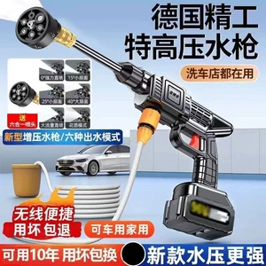 Suitable for High-Pressure Car Wash Water Gun Household Wireless Portable Car Wash Machine Handheld Self-Priming Rechargeable