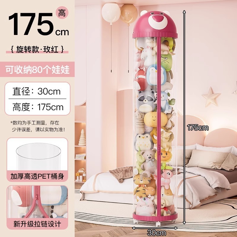 毛绒玩具娃娃收纳桶拉链款多层玩偶收纳筐儿童公仔透明玩具收纳筒|undefined