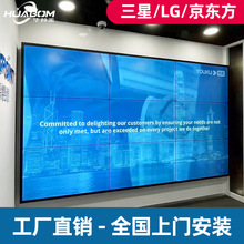 LG京东方46/49/55寸3.5mm液晶拼接屏1.7mm高清监控大屏幕会议屏