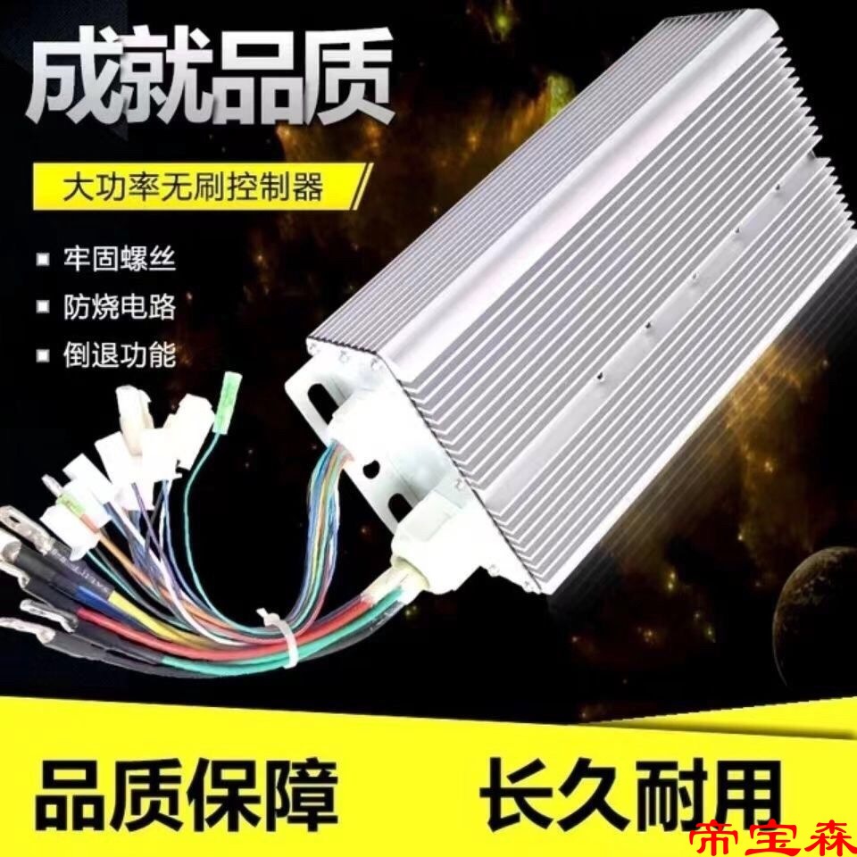 Electric vehicle a storage battery car high-power controller Three The four round Totally enclosed currency 48V60V72V84V