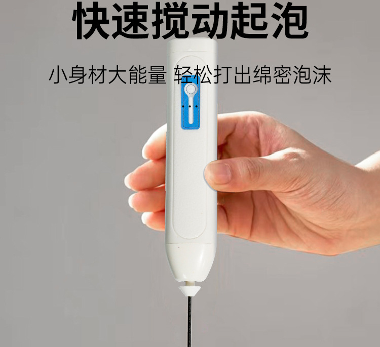 电动奶泡打蛋器Type-C304不锈钢三档动力调节充电式快充手持式
