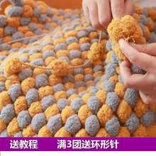 大球球毛线团球球线织毯子垫子的毛球线手工编织粗毛线围巾豆豆线