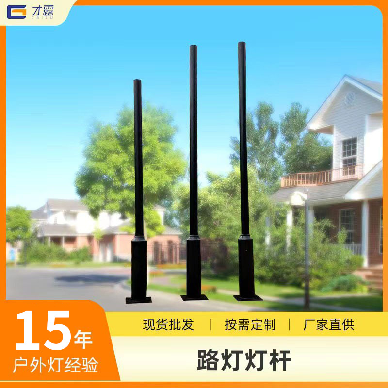 批发变径杆路灯杆庭院灯杆现货分体拼接灯杆小区草坪立杆景观灯柱