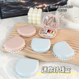 可爱迷你针线盒多功能家用便携套装学生宿舍多色手工针线包缝纫盒