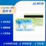 学校定制宿舍校园感应卡