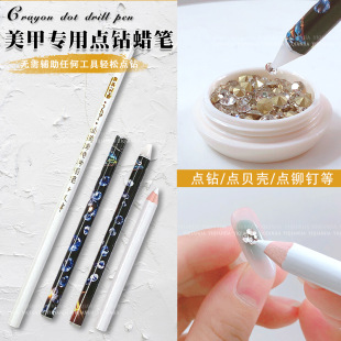 Nail art point drill Pearl tool sticky drill crayon sticker drill pen with sticky suction drill pen manual DIY point drill pen