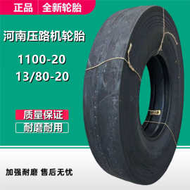 河南风神1100-20光面压路机轮胎  900-20 13/80-20斜交工程轮胎