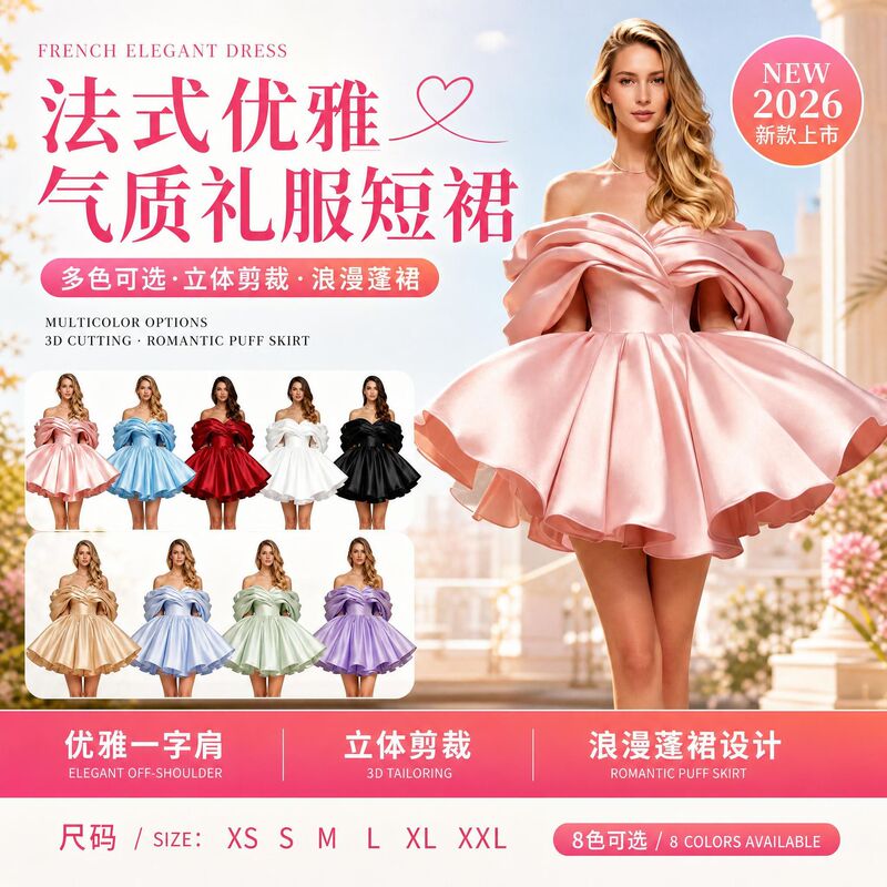 2026 New French-Style Evening Dress for Birthday Parties, Suitable for Everyday Wear, Petite Size, Elegant and High-End Feel, Spaghetti Strap Short Dress