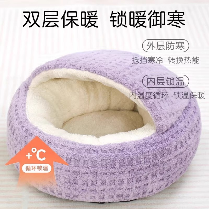 猫窝秋冬季保暖加厚猫床猫咪半封闭式安全感宠物用品贝壳窝睡觉窝|undefined