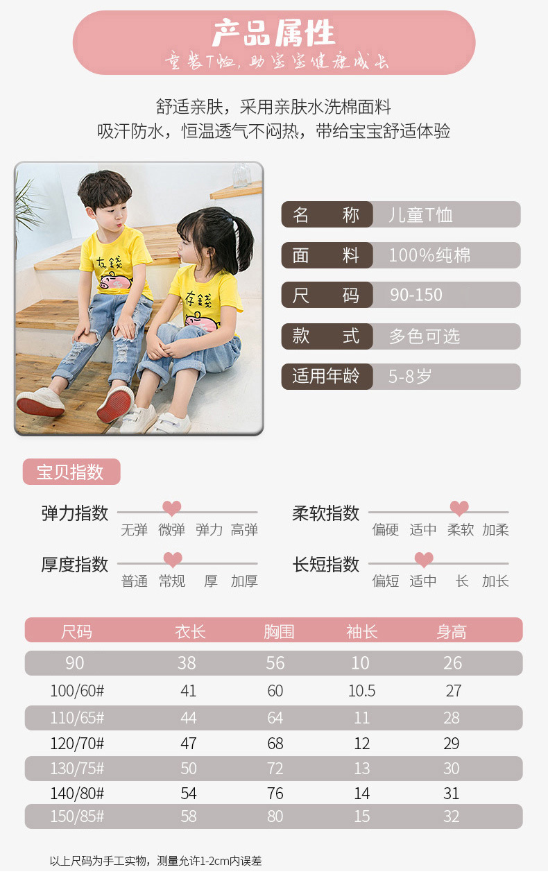 T-shirt enfant en coton - Ref 3440797 Image 52