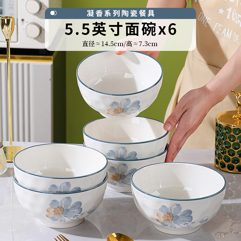 닝샹 5.5inch 그릇 [6개입]