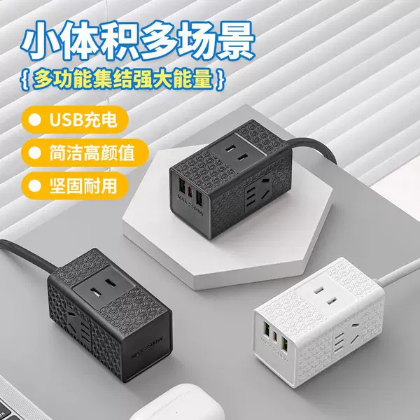 Compact Mini Portable Multifunctional Converter with USB Port Board Travel Adapter Socket Power Strip