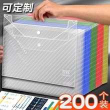 A4文件袋透明塑料加厚大容量按扣试卷收纳袋学生用档案资料袋