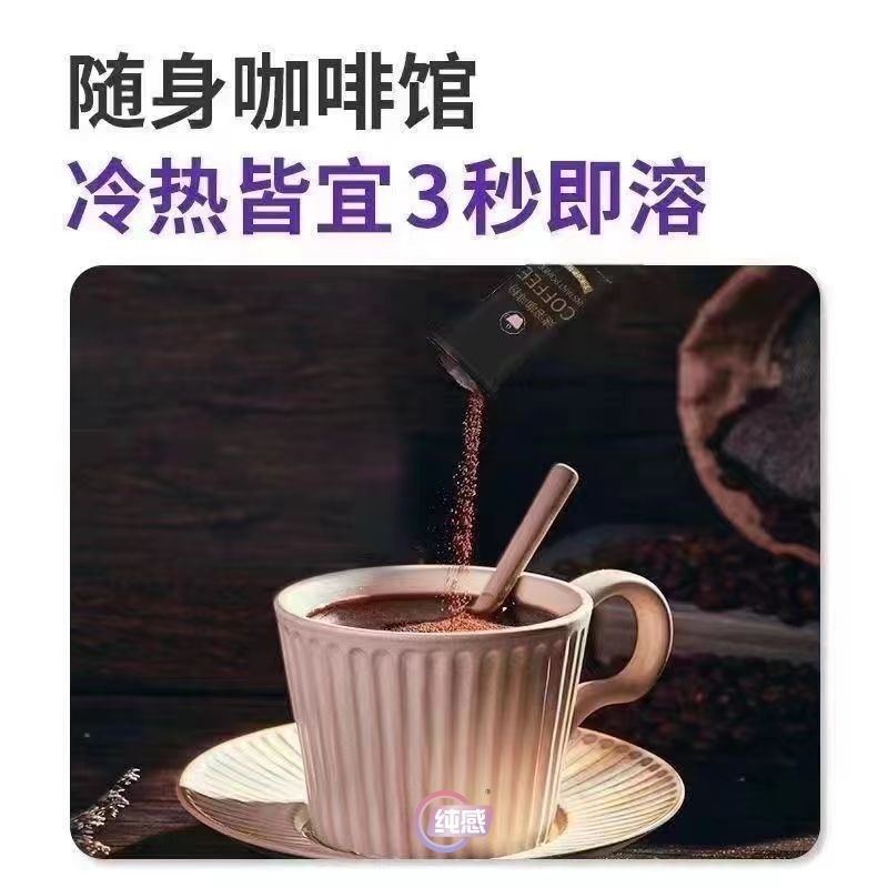 特浓美式黑咖啡0蔗糖云南小粒咖啡速溶苦咖啡工厂源工厂一件批发|undefined