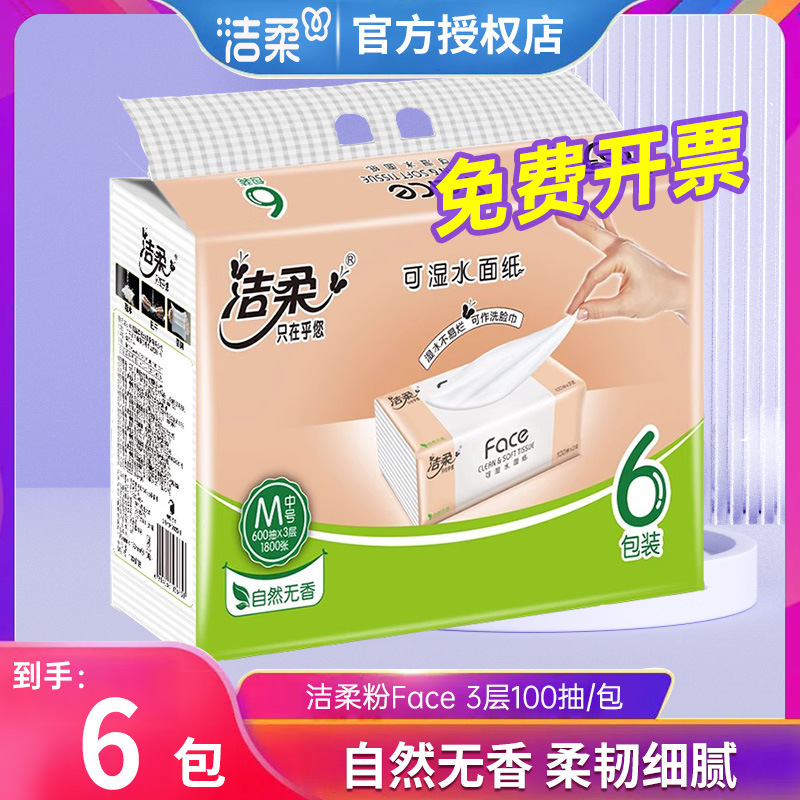Jierou Facial Tissue Powder Face 3 Layers 100 Sheets 6 Packs Unscented Facial Tissue Napkins Economical and Affordable Jierou Facial Tissue Powder Face 3 Layers 100 Sheets 6 Packs Unscented Facial Tissue Napkins Economical and Affordable