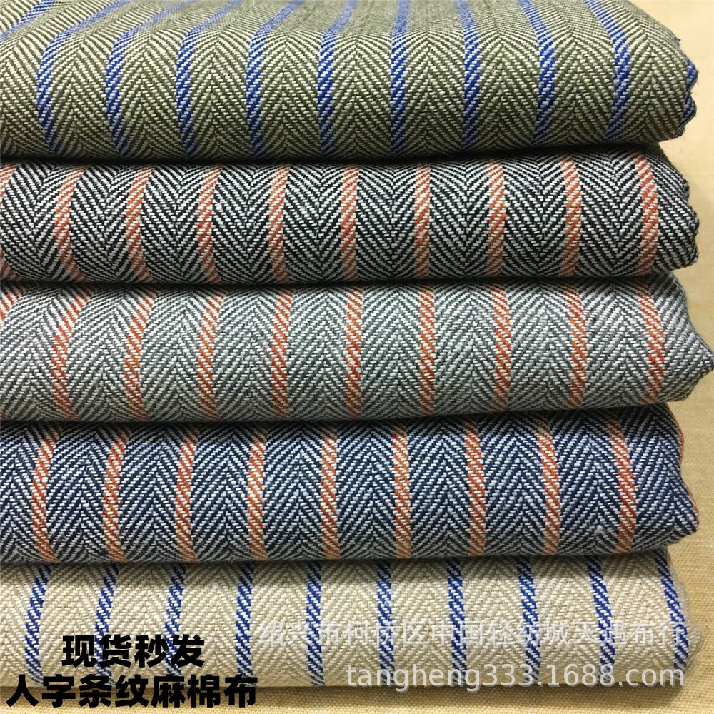新款色织麻棉布 人字斜纹布 亚麻棉面料 条纹条子布 裤料 现货
