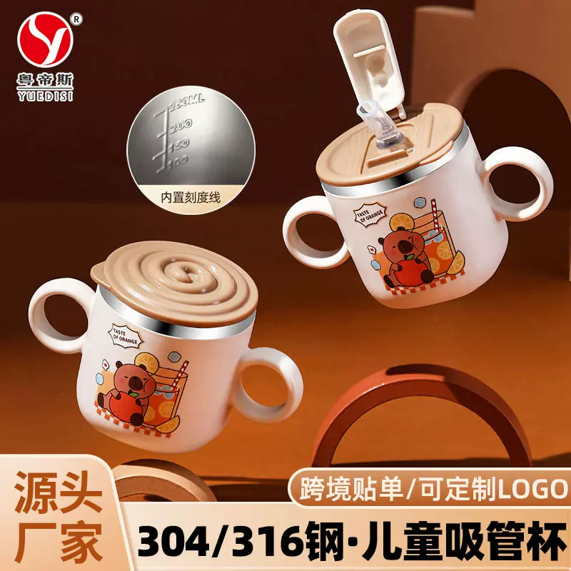 粤帝斯直供 小皮巴拉萌趣儿童杯316不锈钢吸管杯宝宝学饮水杯跨境