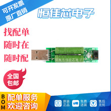 带拨动切换开关USB充电电流检测负载测试仪器可2A/1A放电老化电阻