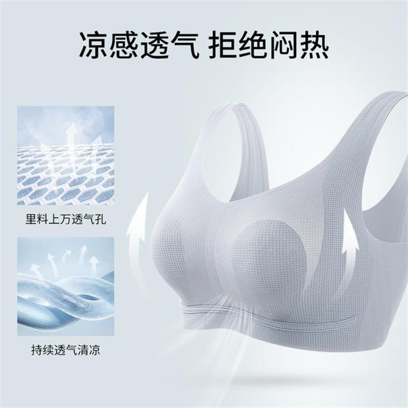 【夏季新款】润微提拉显小收副乳防下垂凉感透气粉底液内衣好东西|undefined
