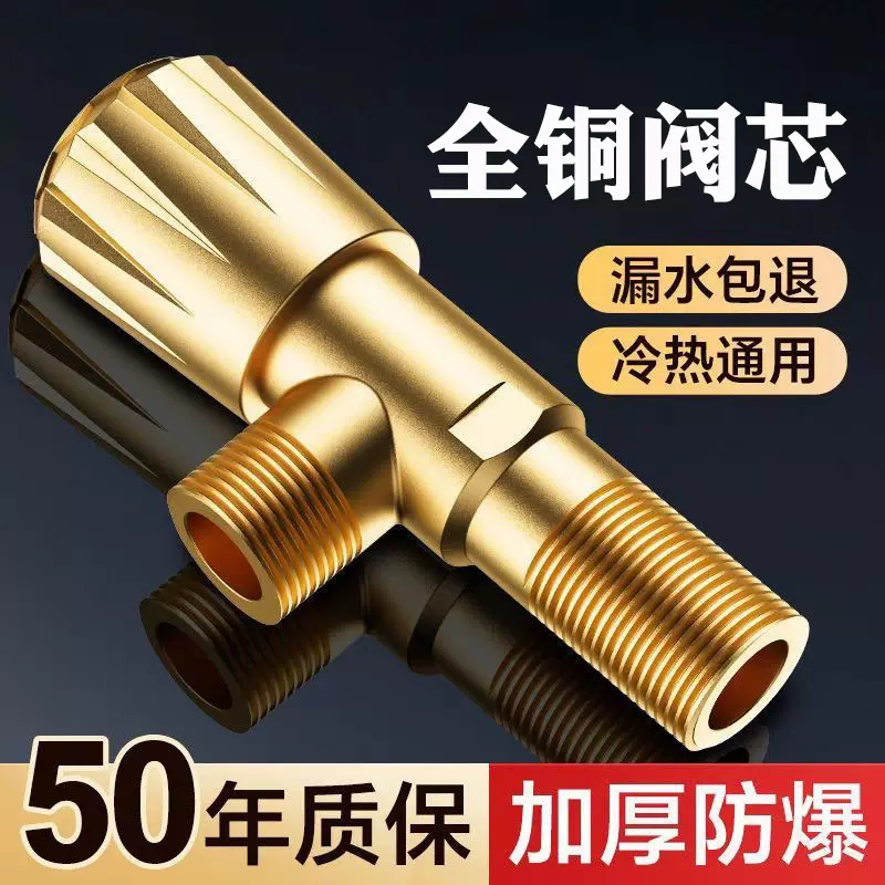 角阀全铜大流量热水器马桶通用阀门开关水阀加厚冷热水龙头三角阀