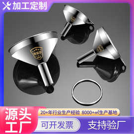 304不锈钢迷你漏斗大小号加厚厨房液体分装器三件套装油漏酒漏斗
