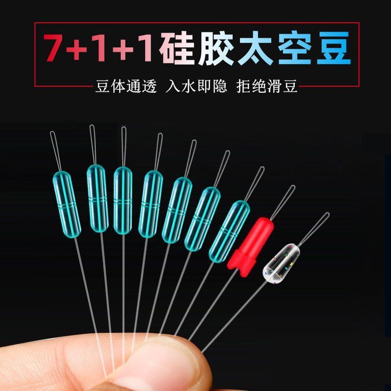 Ultra-Tight Space Beans Silicone Premium Quality Transparent Set Complete Combo for Big Fish Main Line Fishing Accessories
