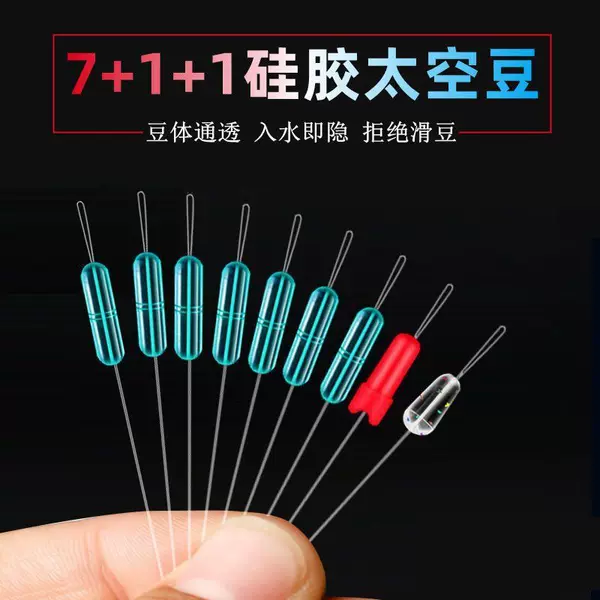 Ultra-Tight Space Beans Silicone Premium Quality Transparent Set Complete Combo for Big Fish Main Line Fishing Accessories