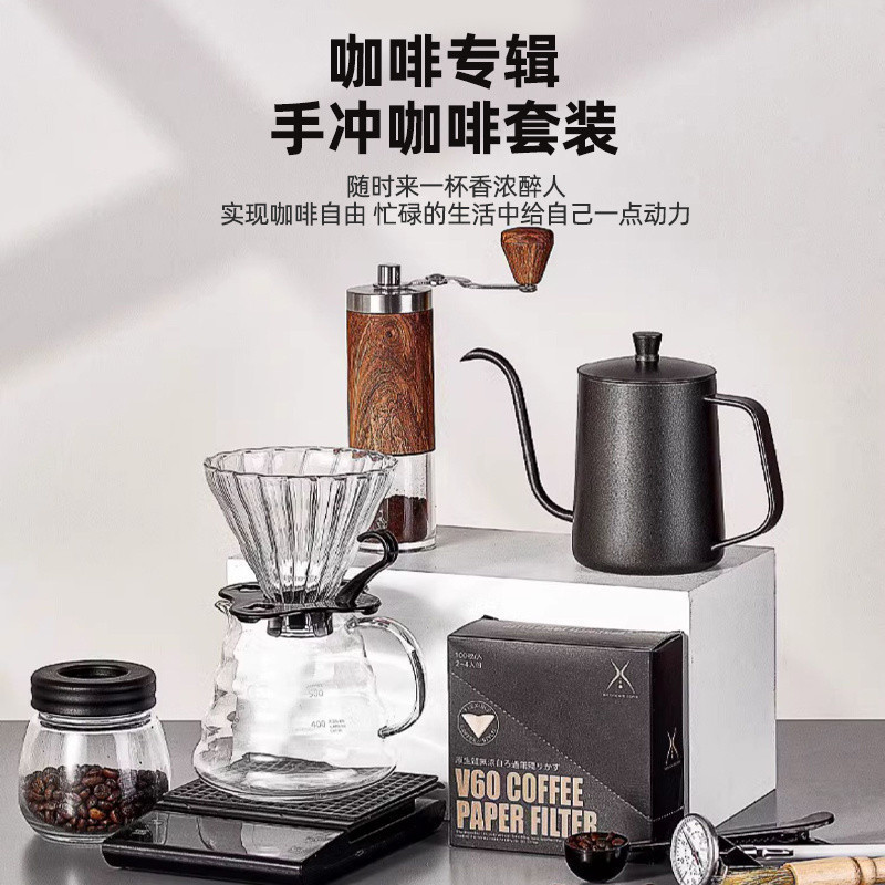 Hand-Brewed Coffee Pot Set Household Small Hand-Cranked Coffee Grinder Grinding Machine Tool Gift Box Full Set of Hand-Cranked Coffee Machine