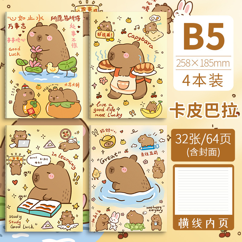 A5 漫画かわいいカーラインノート b5 高価値ノートブック厚みのある水平線メモ帳学生賞ノートブック卸売|undefined