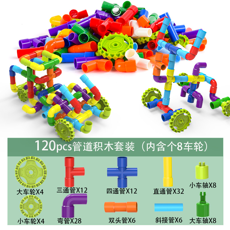 물 파이프 빌딩 블록 120pcs 가방