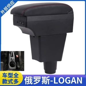 Applicable to Russia renault LOGAN central armrest box renault logan special car armrest box