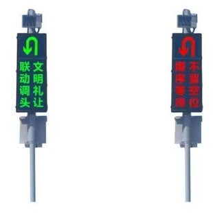 Led Screen Variable Car Road Sign Composite Left-Turn Digital Sign