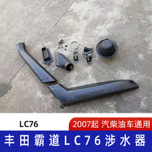 ���÷����·����ˮ������LC76��ˮ��������ˮ��LC76��ˮ����
