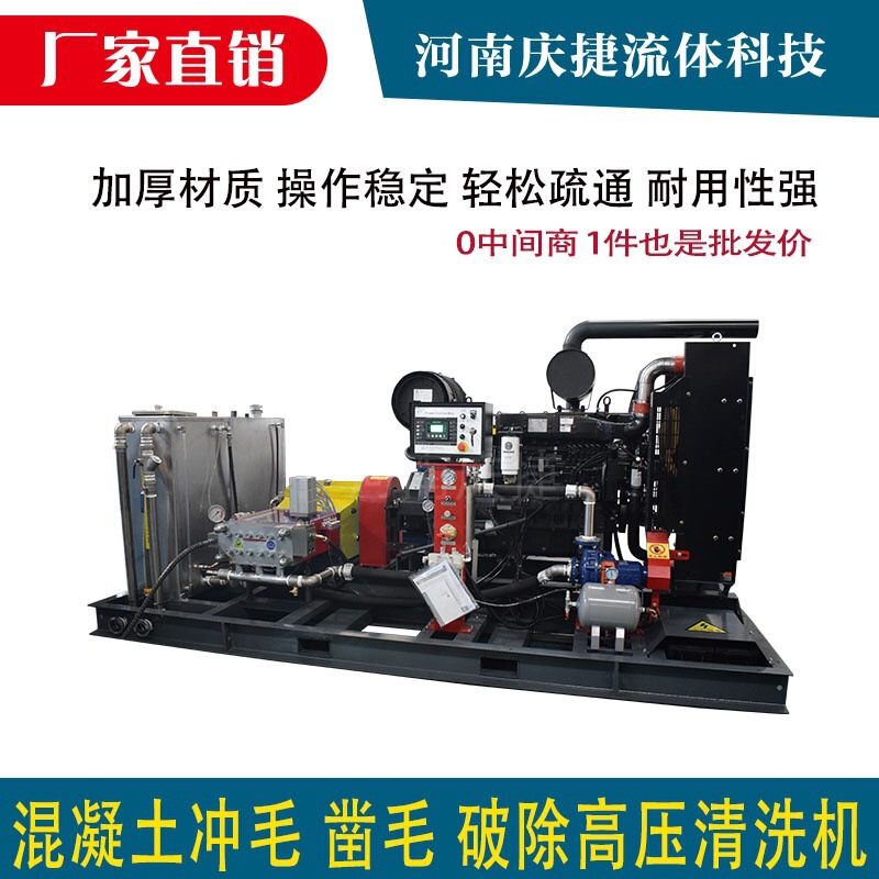Construction site concrete roughening machine, high-pressure water jet roughening machine, industrial rust and paint removal cleaning machine, customized by manufacturer