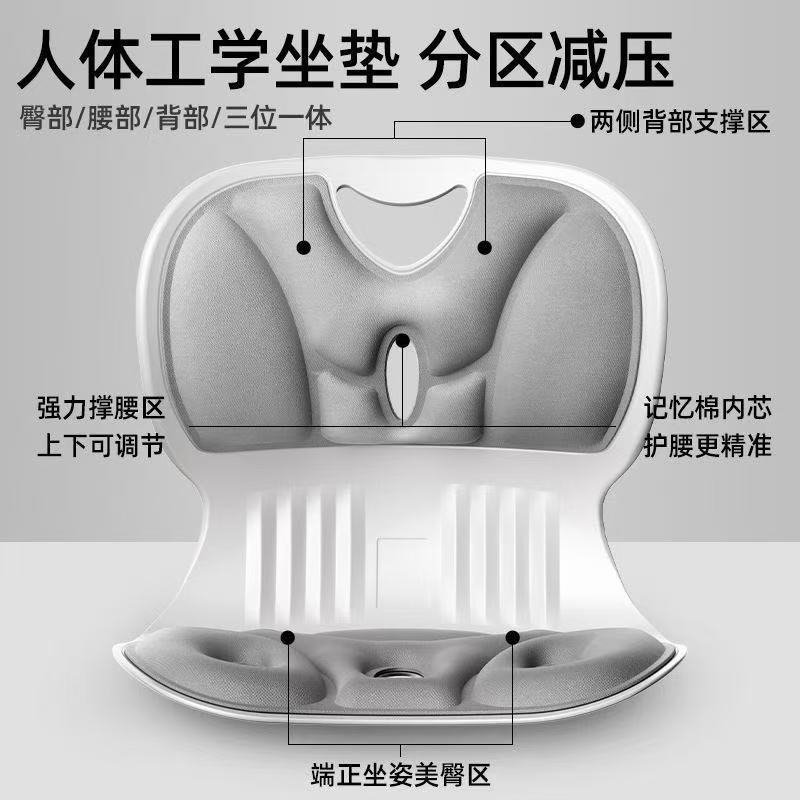 Waist Protection Ergonomic Petal Sitting Chair Sedentary Not Tired Cushion Office Backrest Integrated Student Correction Chair