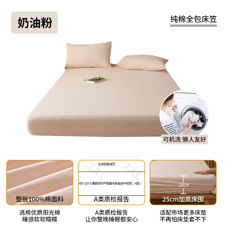 Una clase de sábana de algodón puro funda de colchón engrosada de algodón de una pieza cubierta protectora de sábana de dormitorio de estudiantes funda de cama
