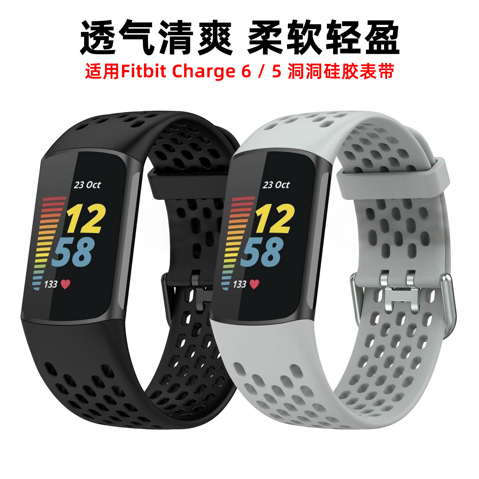 Correa de silicona transpirable para Fitbit Charge 6/5 Sports Bracelet xDfind