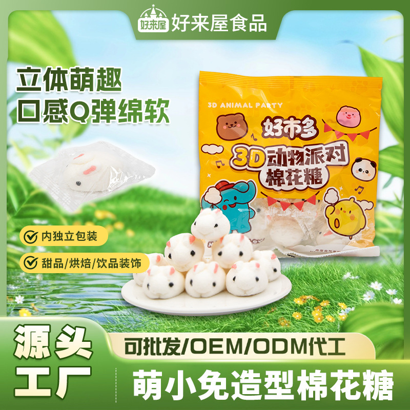3D High-Appearance Strawberry-Flavored Baked Cake Milk Tea Decoration Marshmallows Wholesale High-Appearance Holiday Decoration Marshmallows 3D High-Appearance Strawberry-Flavored Baked Cake Milk Tea Decoration Marshmallows Wholesale High-Appearance Holiday Decoration Marshmallows