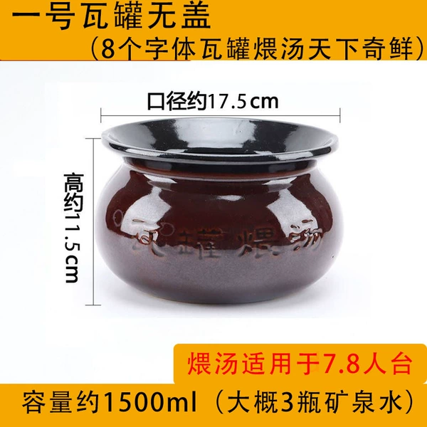 Commercial No. 1 without lid, water capacity is about 3 kg⚑