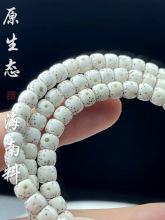 大留白星月菩提子海南108颗原生态脂老型毕业级佛珠高密顺白男女